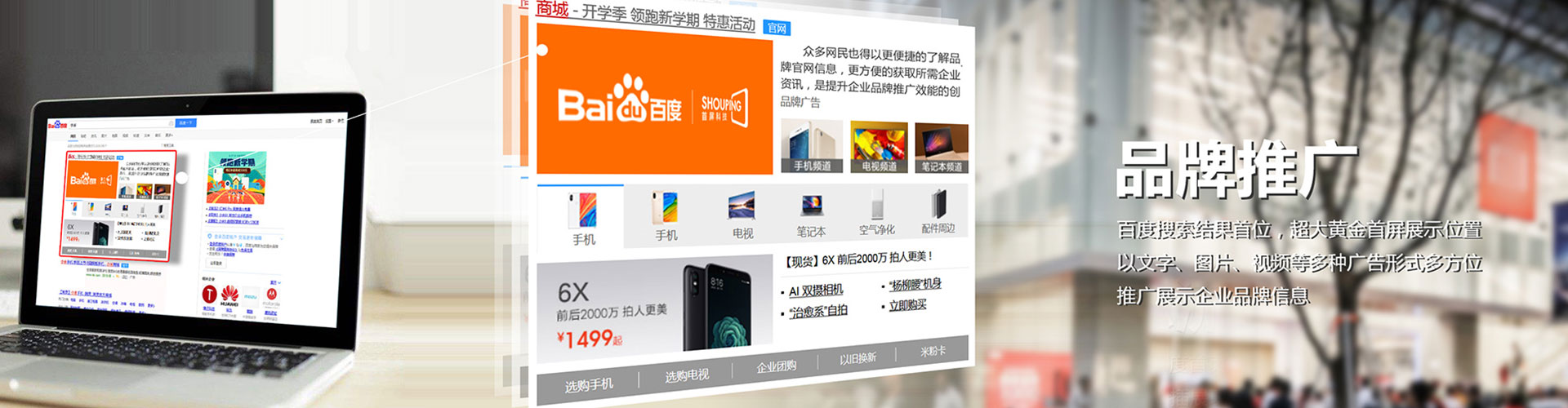 梅江百度竞价代理