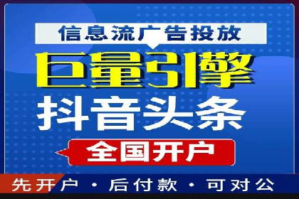 实战攻略：利用今日头条信息流广告精准营销