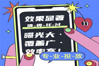移动端信息流广告的创意与执行案例